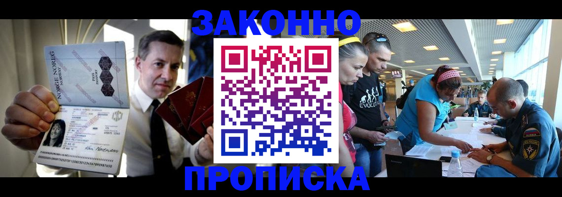 временная регистрация 2025 в Петров Вале