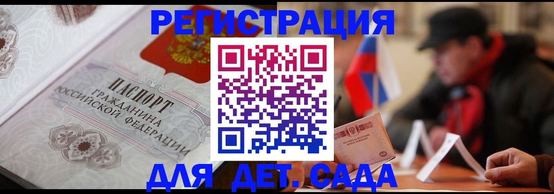 прописка штамп в Петров Вале