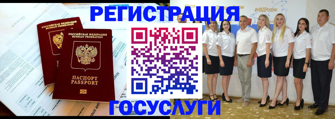 временная регистрация недорого в Петров Вале