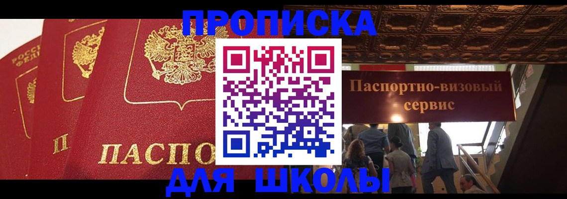 временная регистрация собственник в Петров Вале